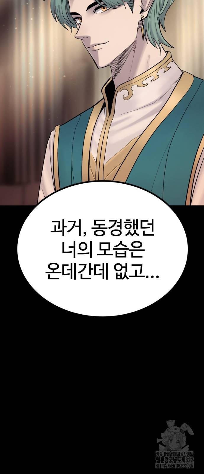 울부짖는 역린 27화 74