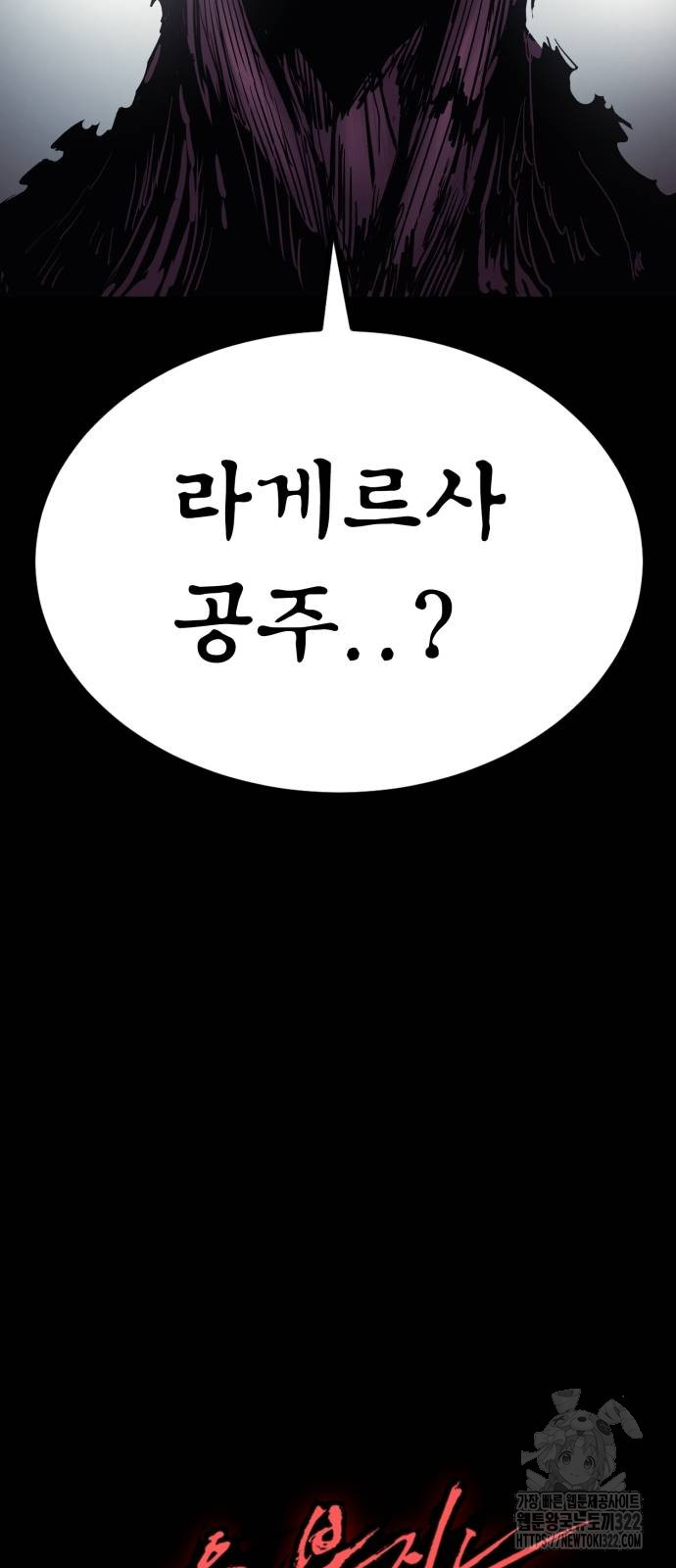 울부짖는 역린 27화 80