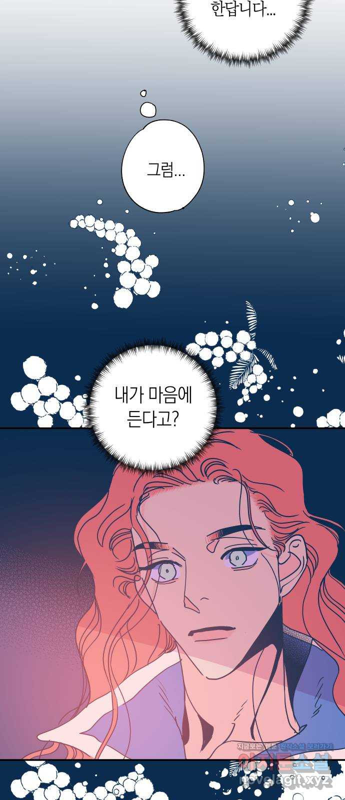 달이 없는 나라 95화 5