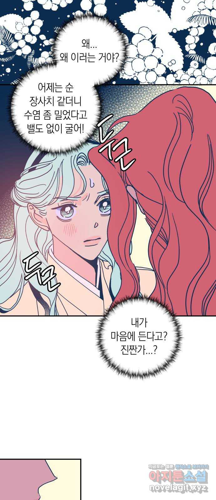달이 없는 나라 95화 6