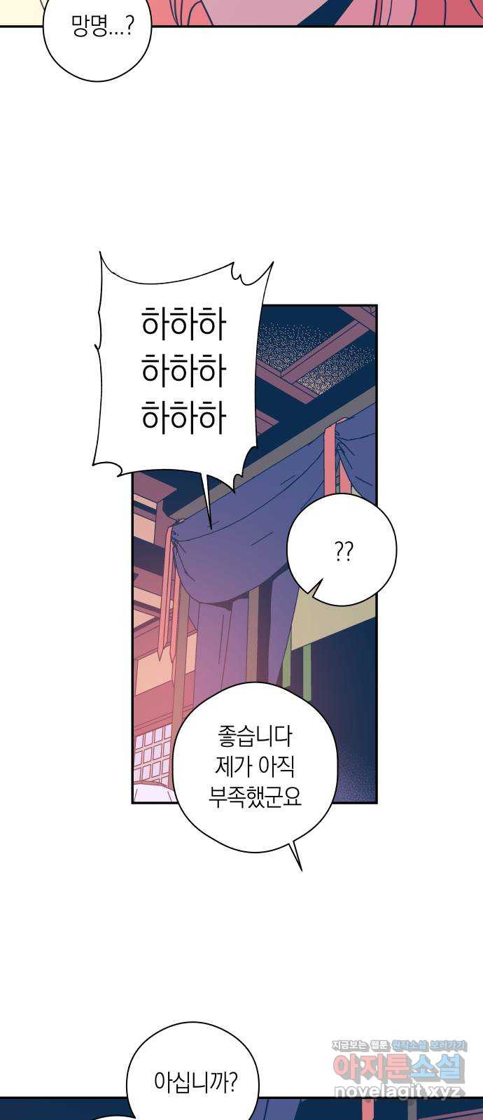 달이 없는 나라 95화 9