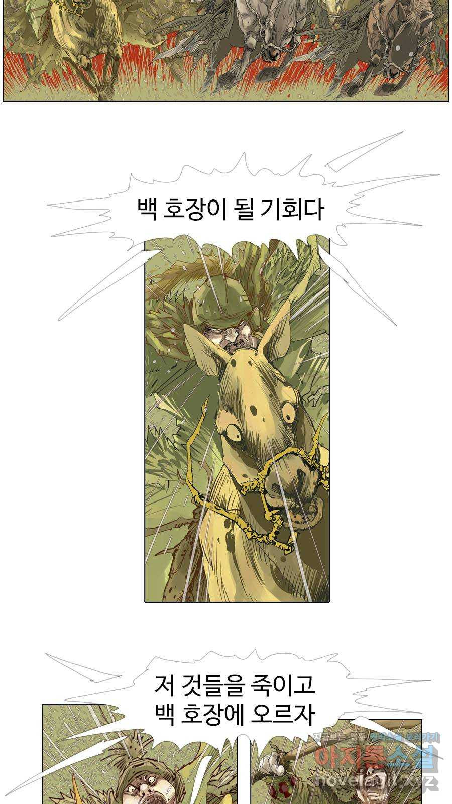 몽홀 시즌2 제 50화 목적은 하나가 아닐 수 있다 - 3 4