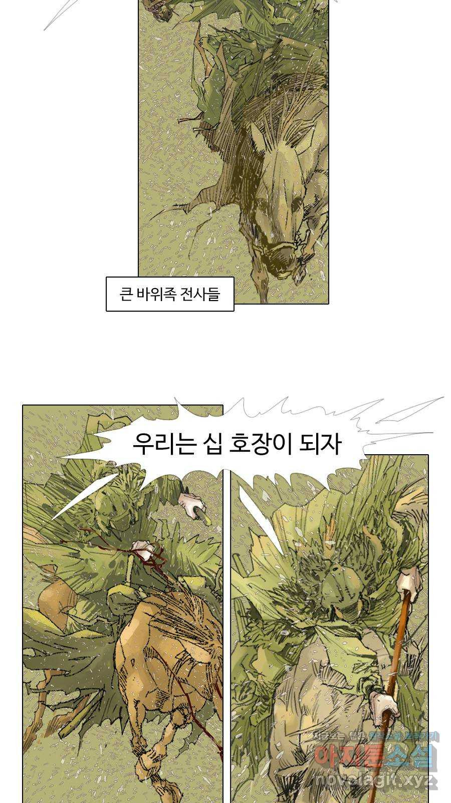 몽홀 시즌2 제 50화 목적은 하나가 아닐 수 있다 - 3 6
