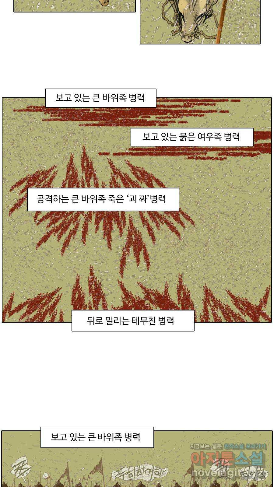 몽홀 시즌2 제 50화 목적은 하나가 아닐 수 있다 - 3 7