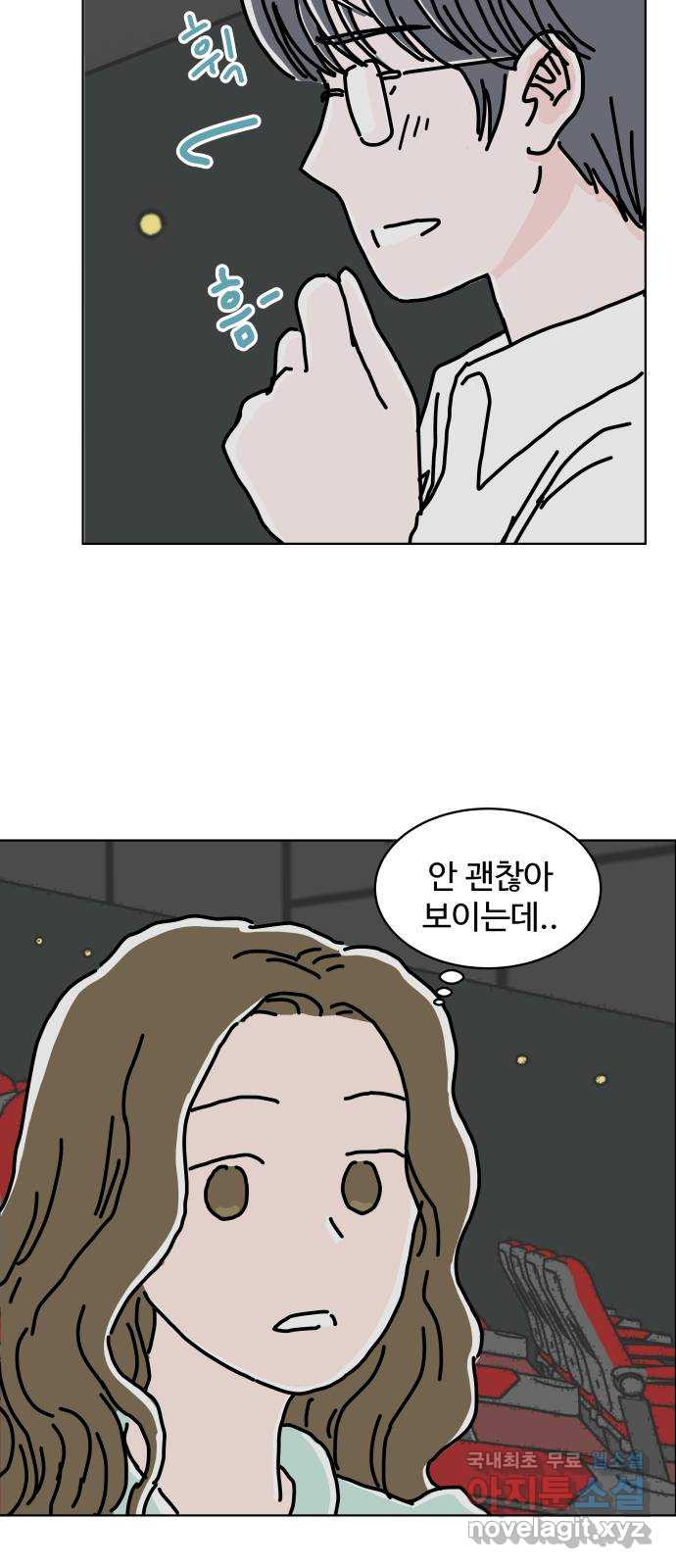 당신의 사랑 6화 4