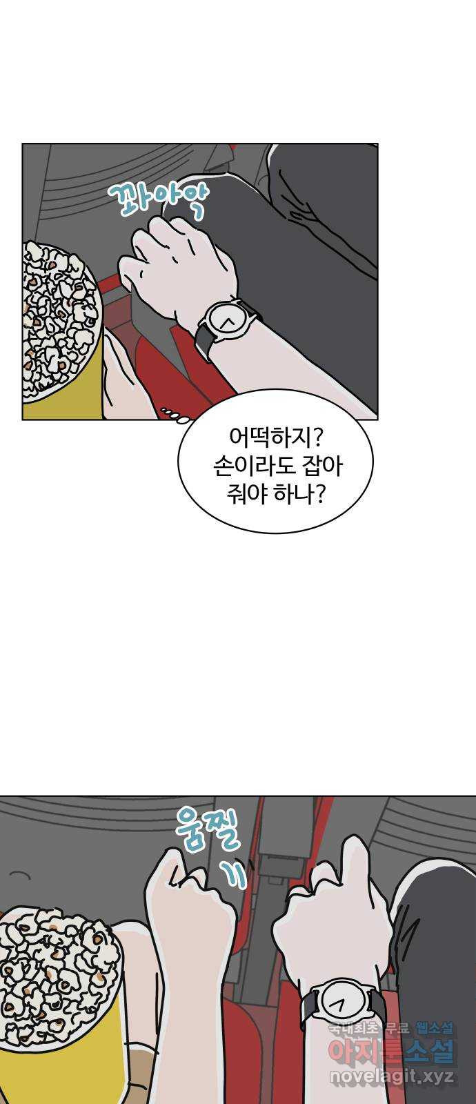 당신의 사랑 6화 5