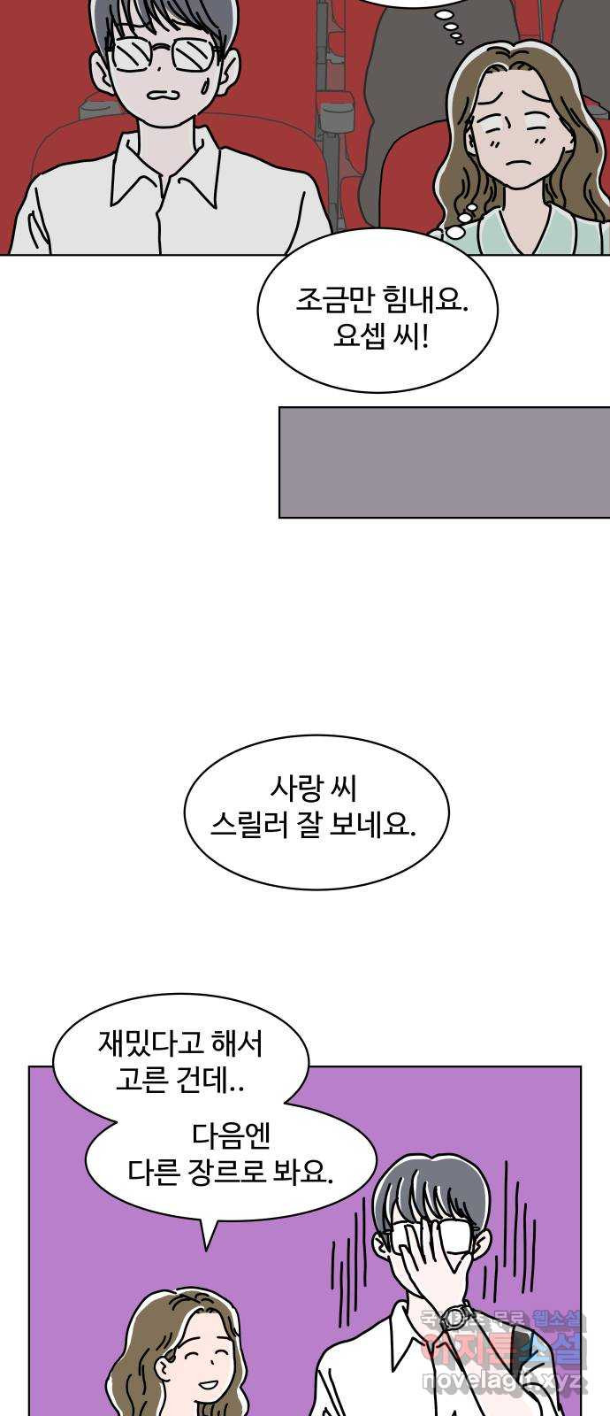 당신의 사랑 6화 7