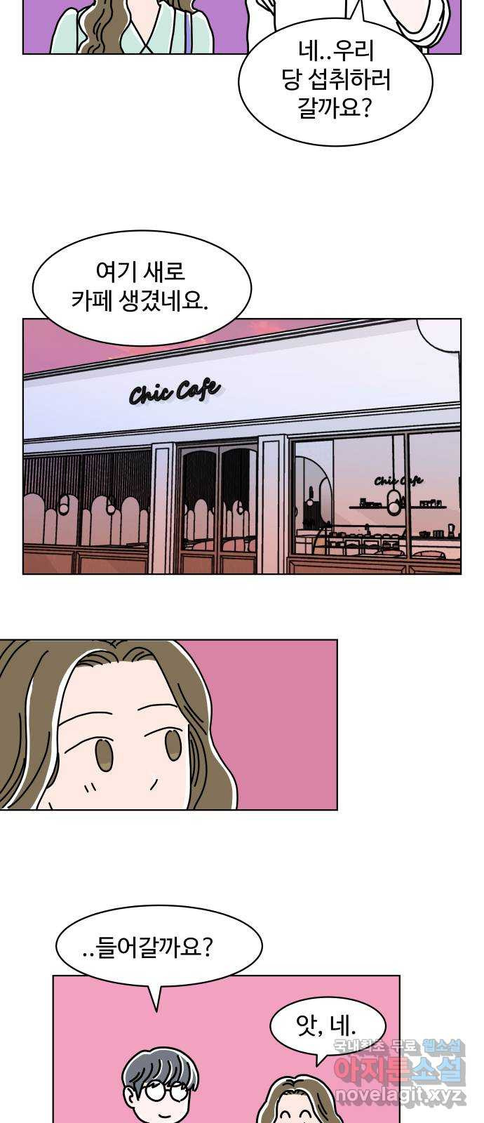 당신의 사랑 6화 8