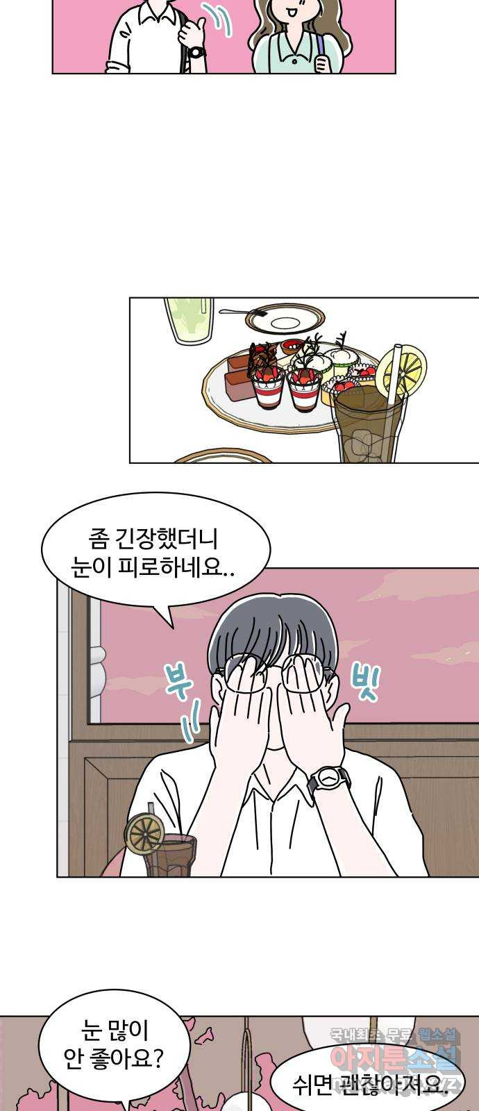 당신의 사랑 6화 9