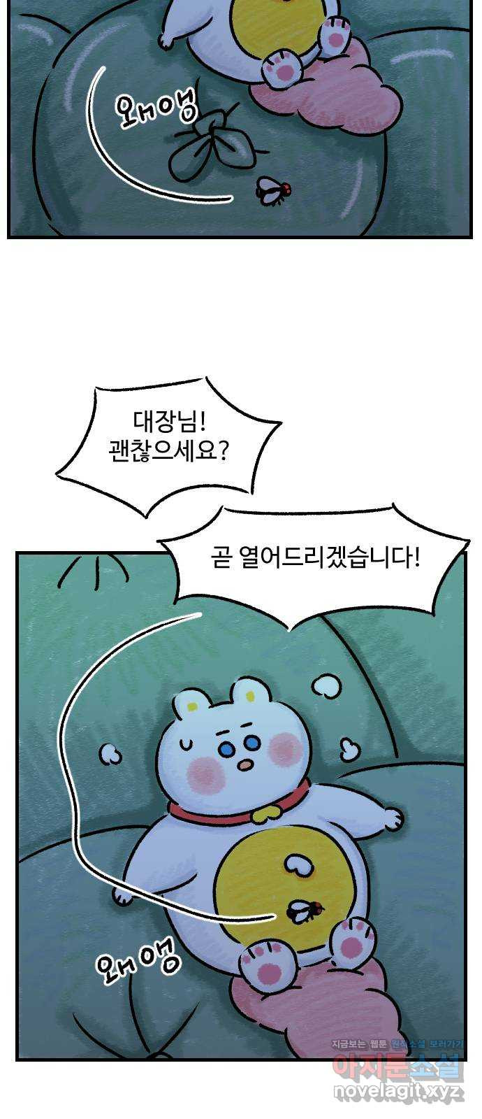 우리는 후라이족 11화 2
