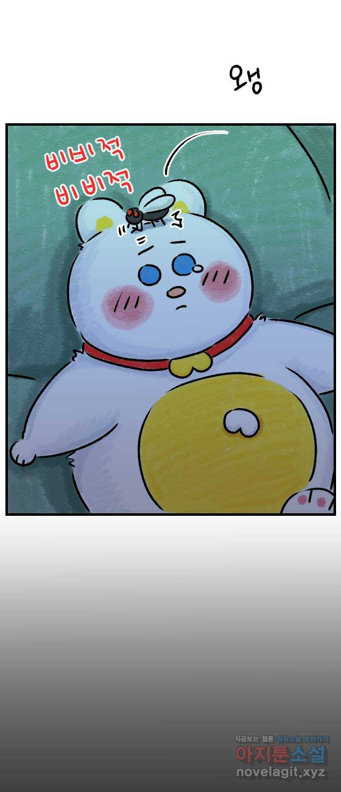 우리는 후라이족 11화 3