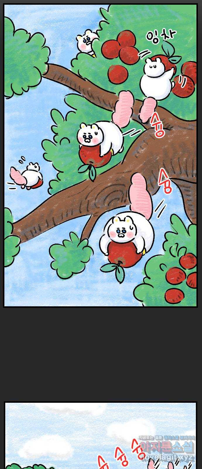 우리는 후라이족 11화 4