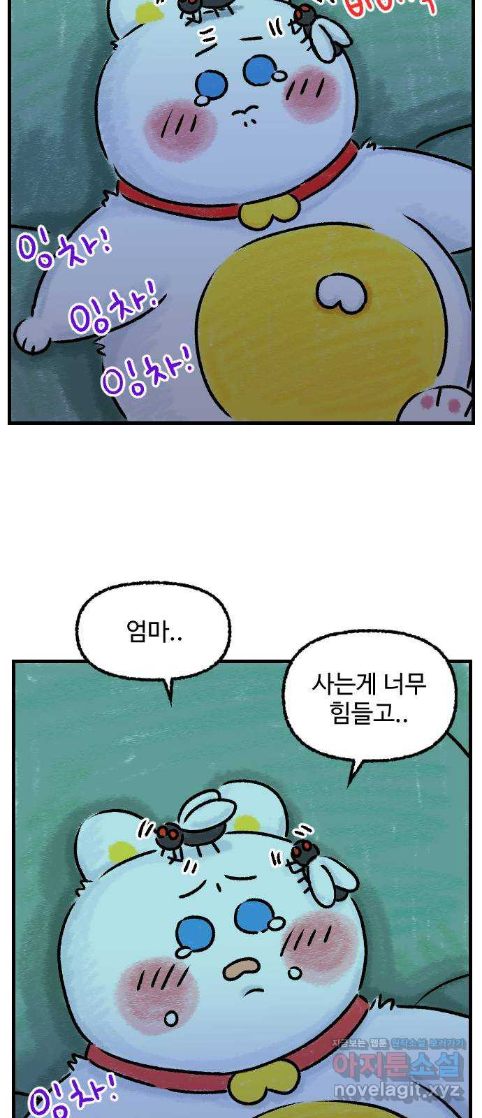 우리는 후라이족 11화 10