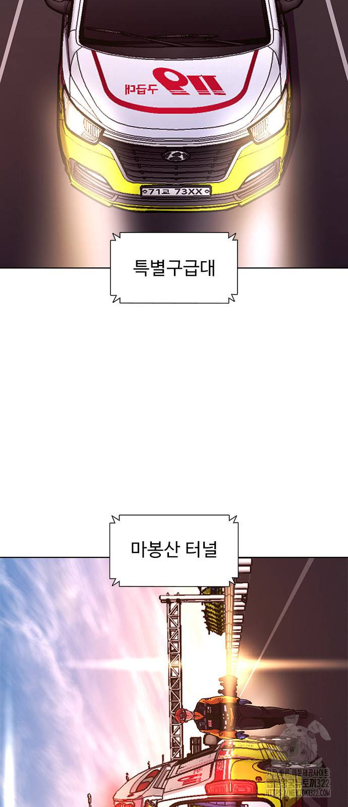 1초 246화 4