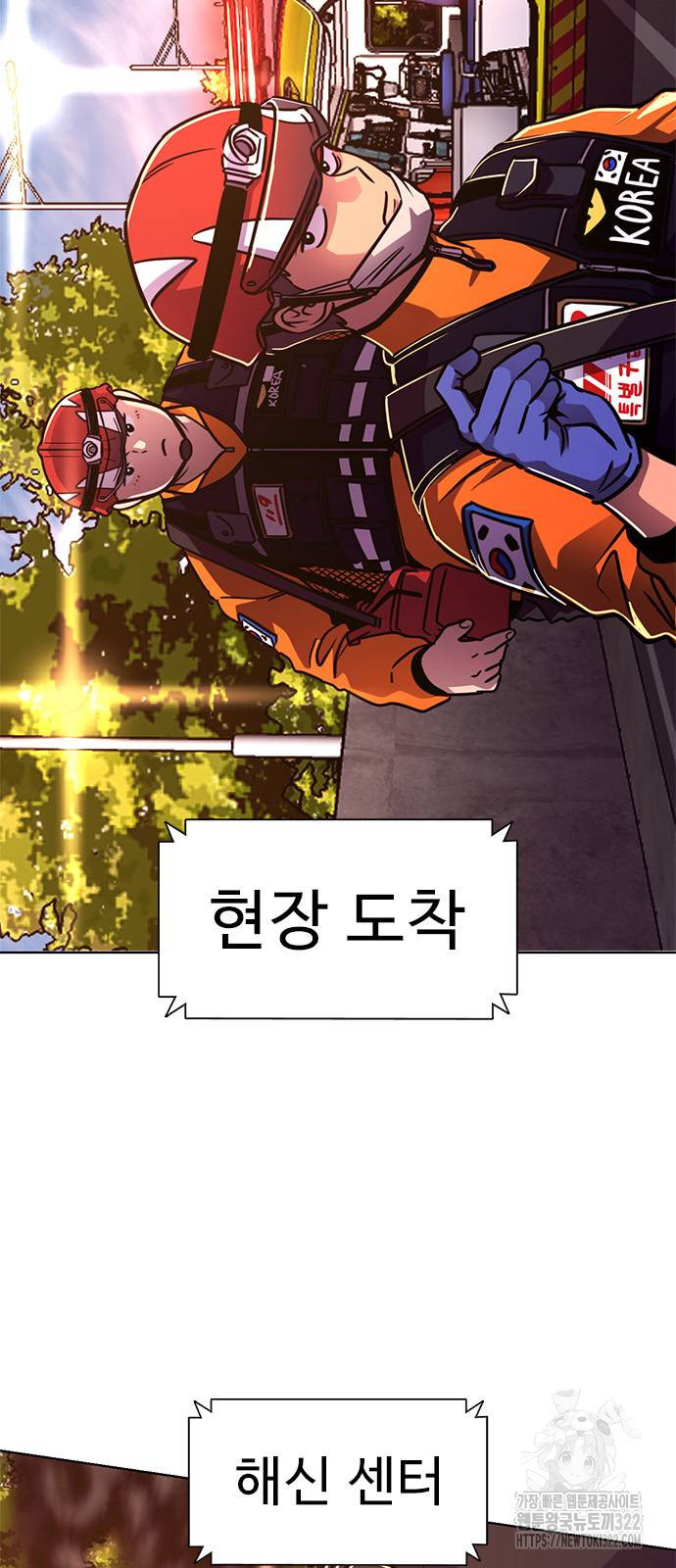 1초 246화 5