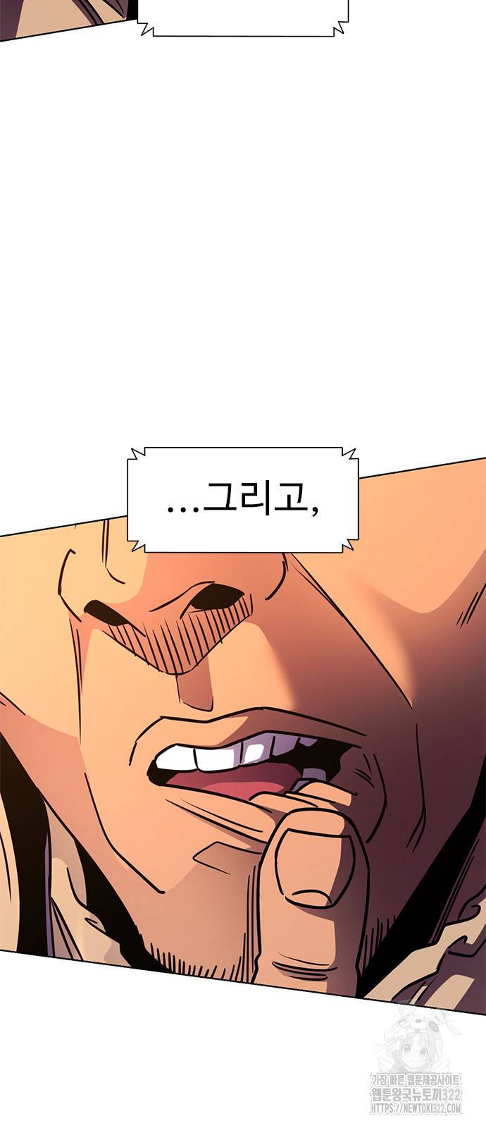 1초 246화 8