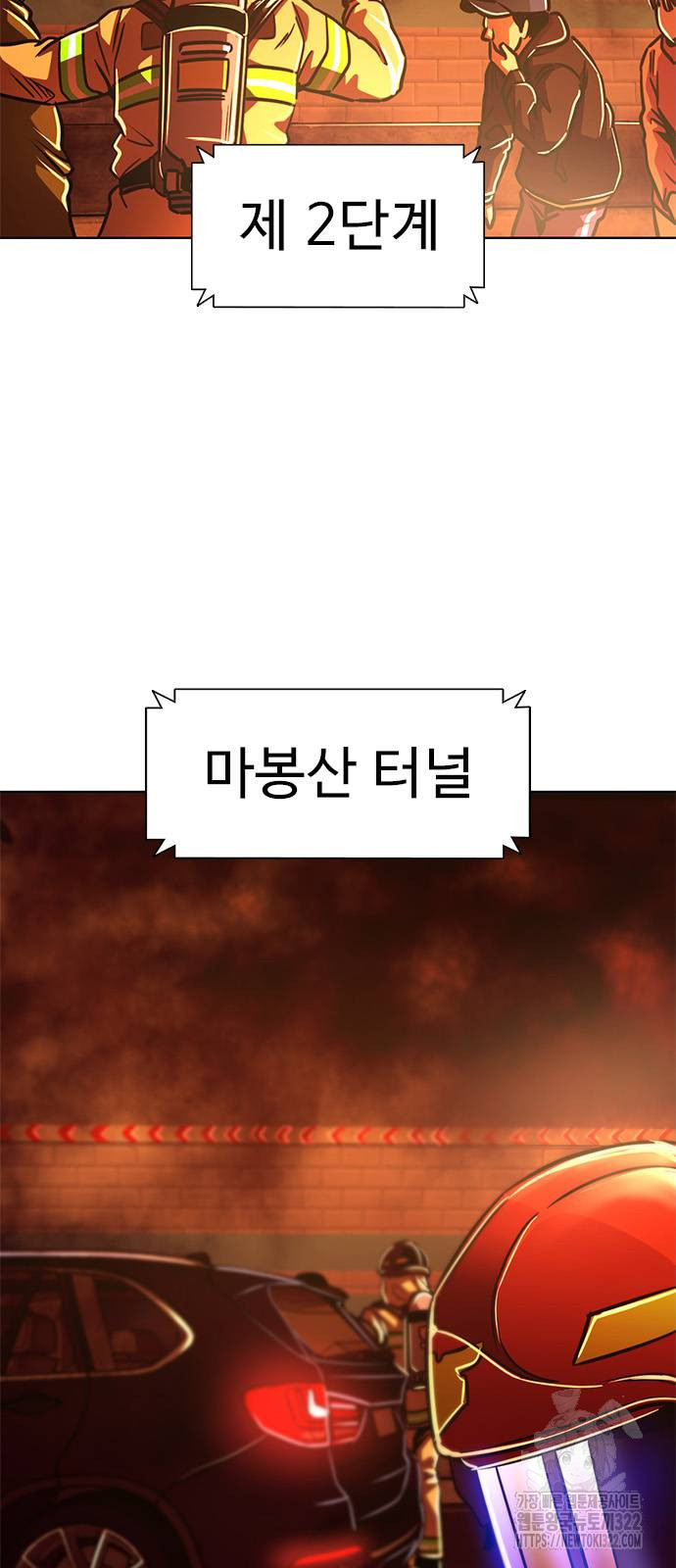 1초 246화 13