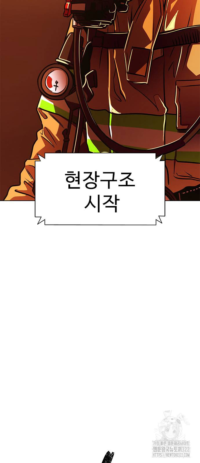 1초 246화 15