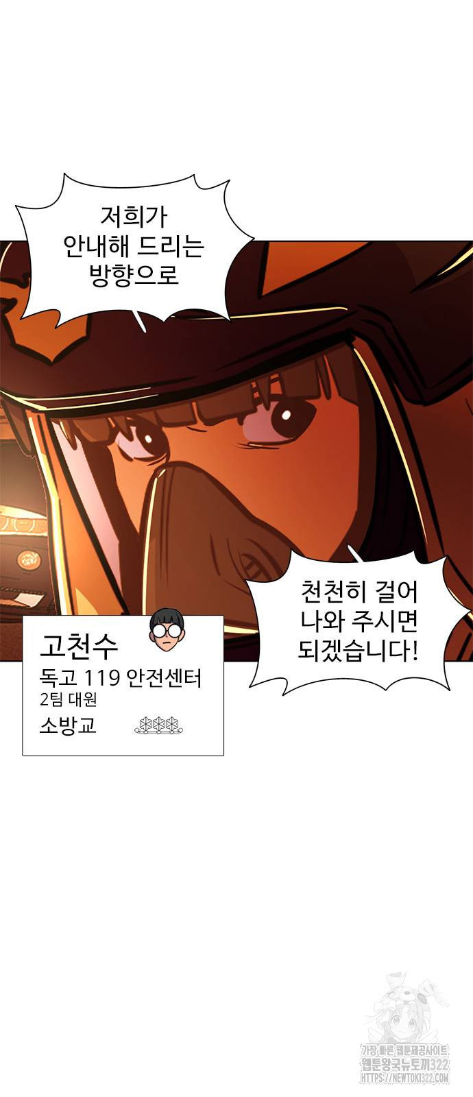 1초 246화 18