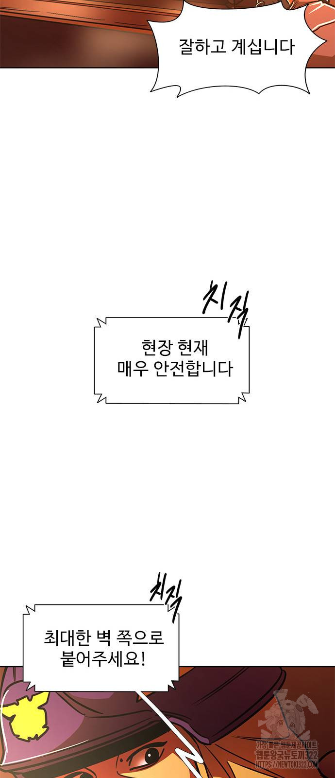 1초 246화 20