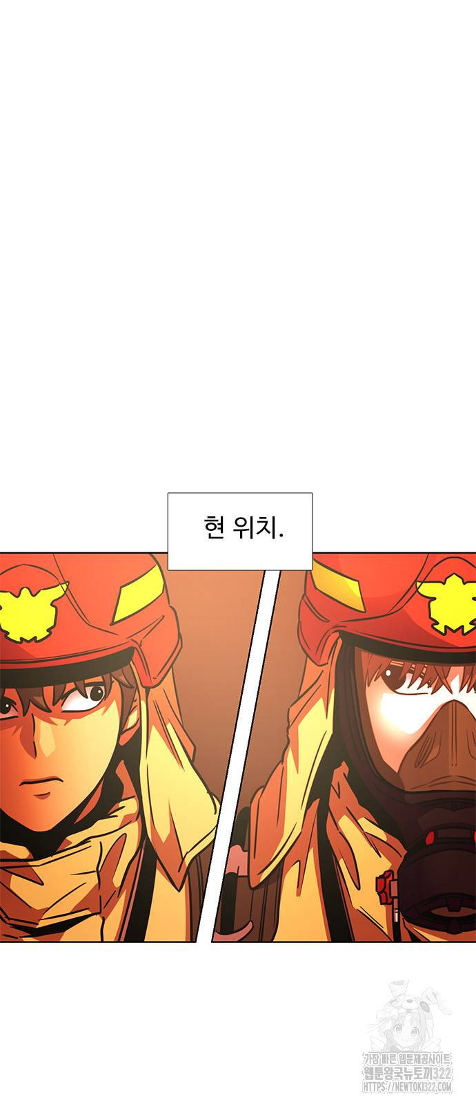 1초 246화 25