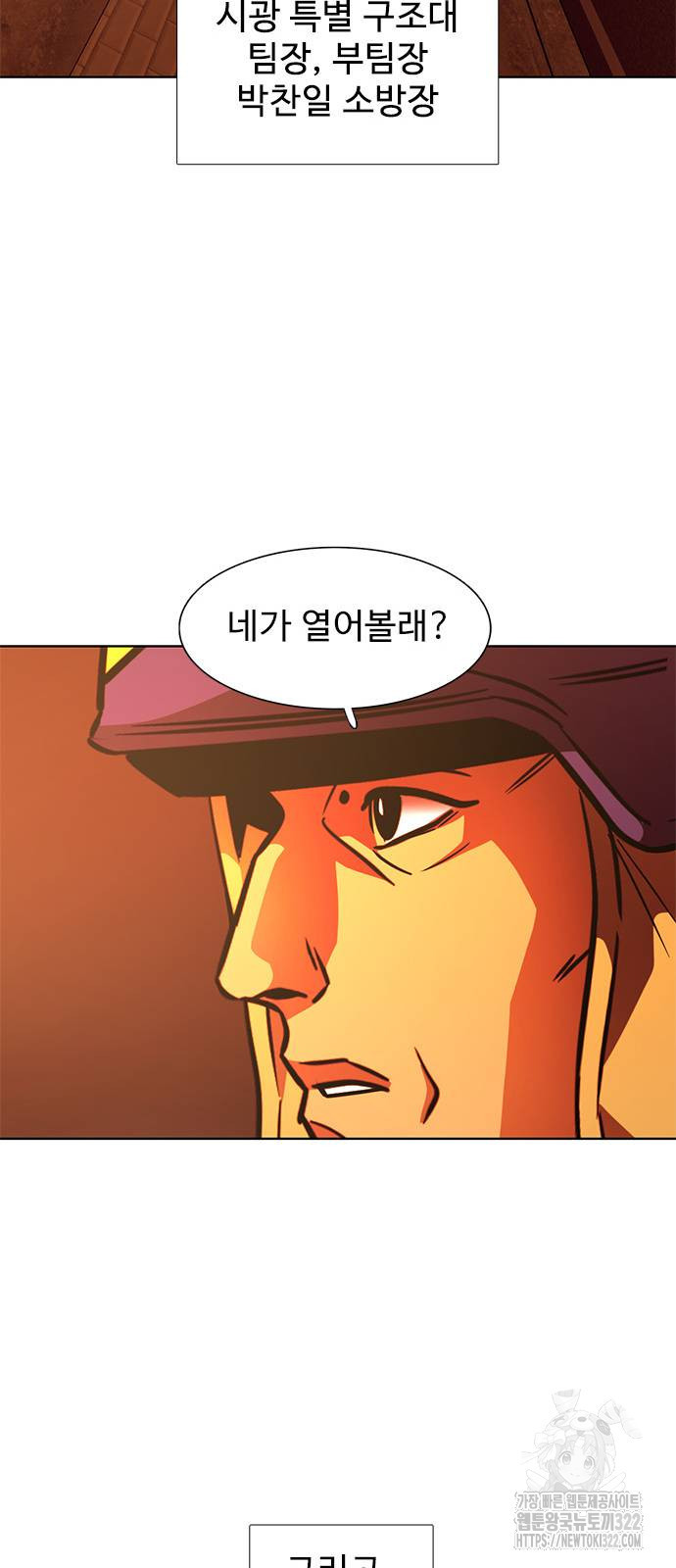 1초 246화 27