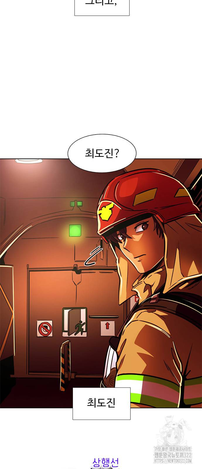 1초 246화 28