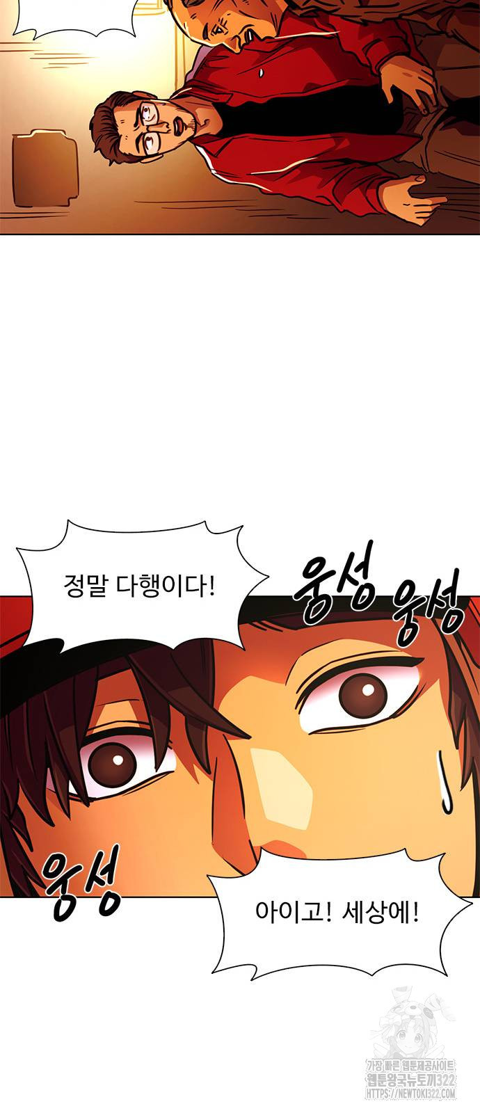 1초 246화 35
