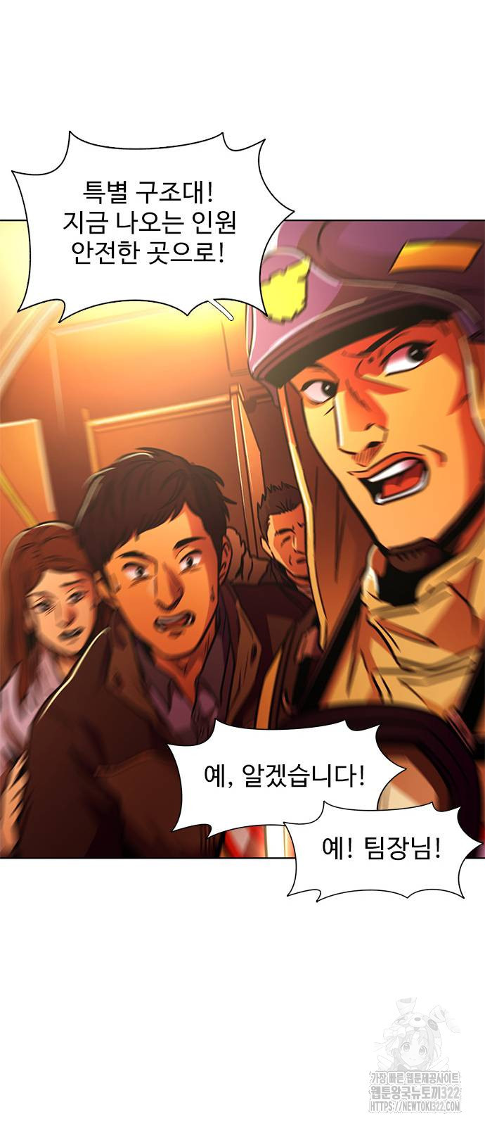 1초 246화 36