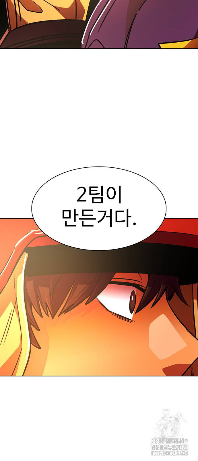 1초 246화 42