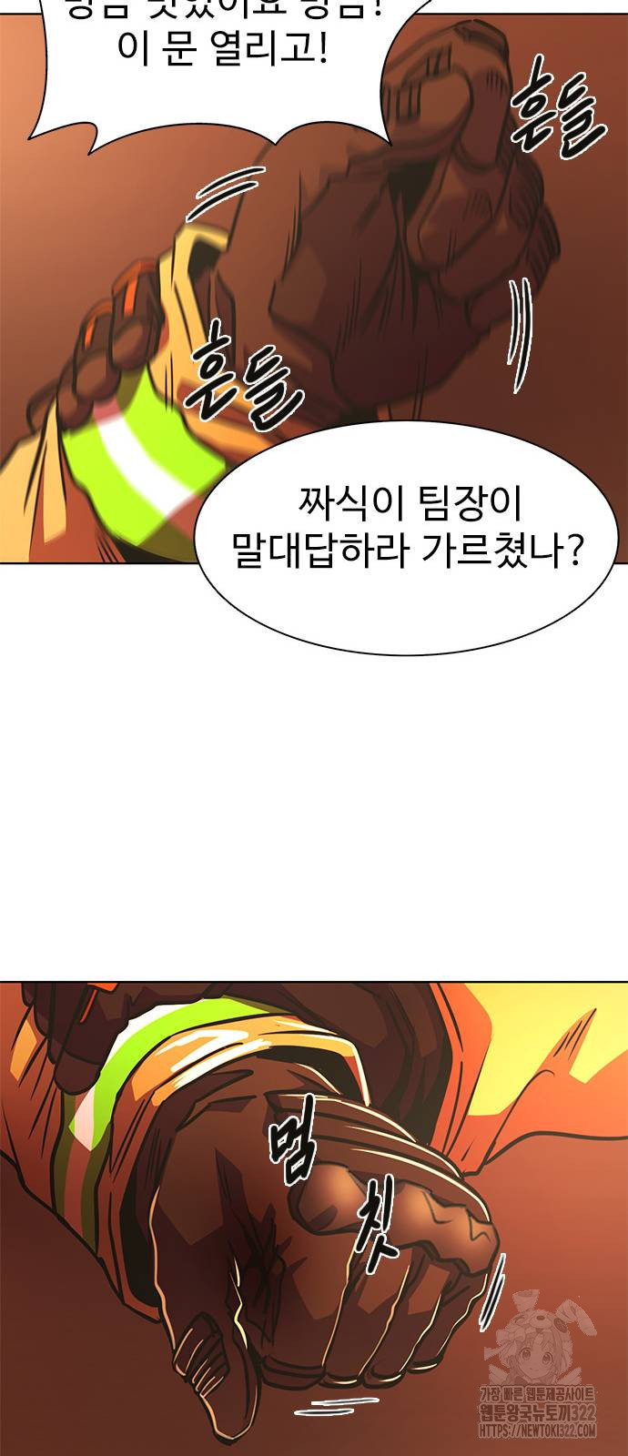 1초 246화 49
