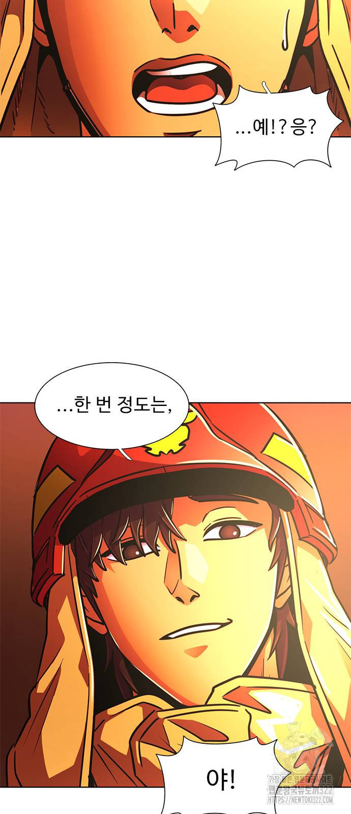 1초 246화 52