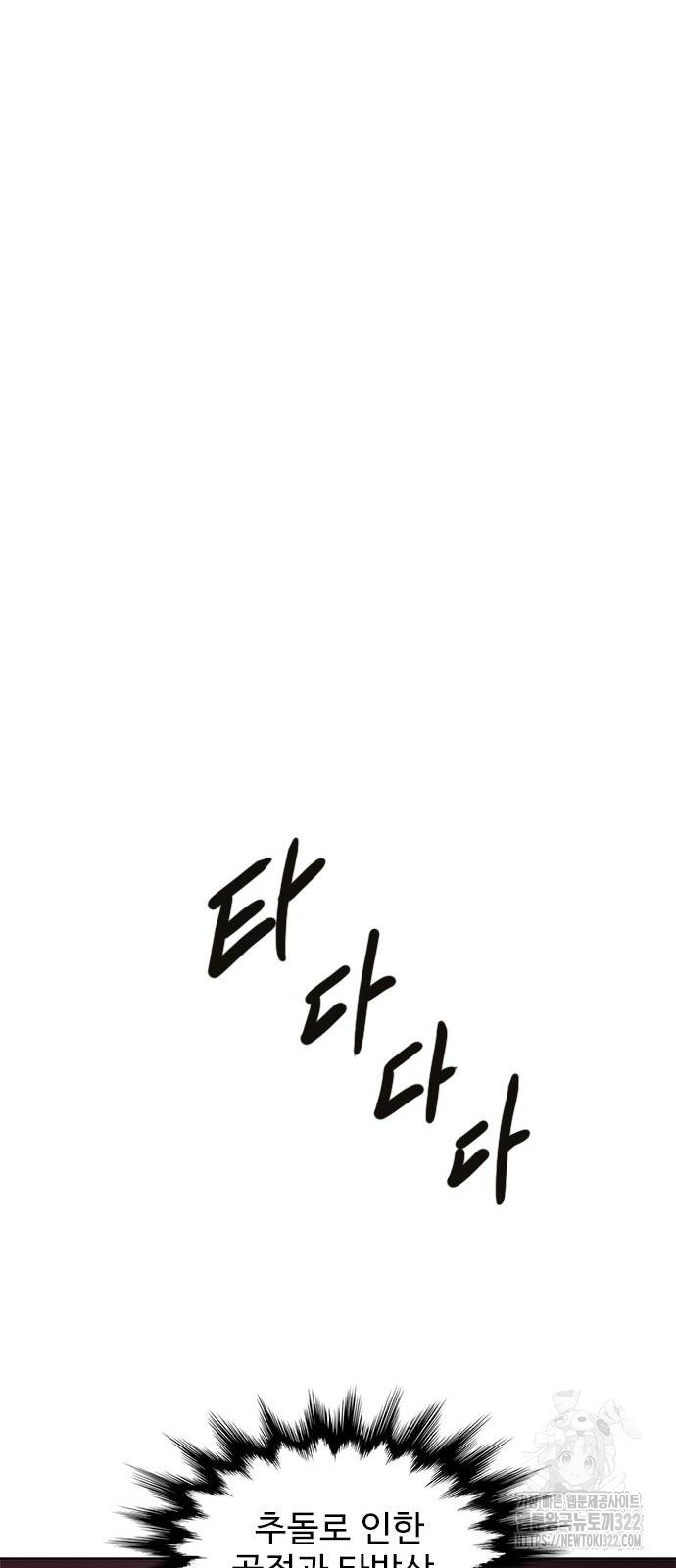 1초 246화 55