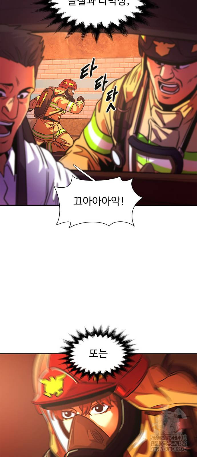 1초 246화 56