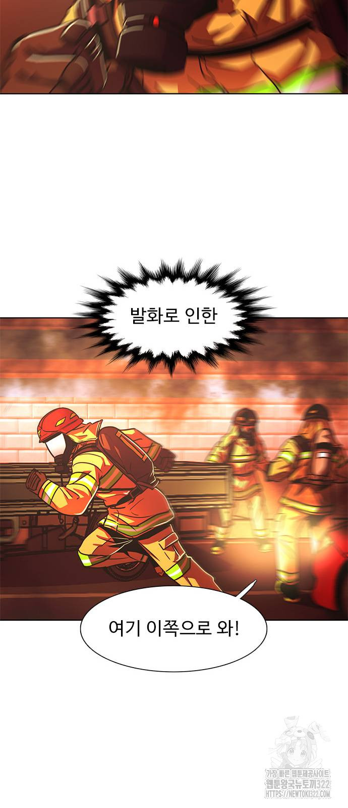 1초 246화 57