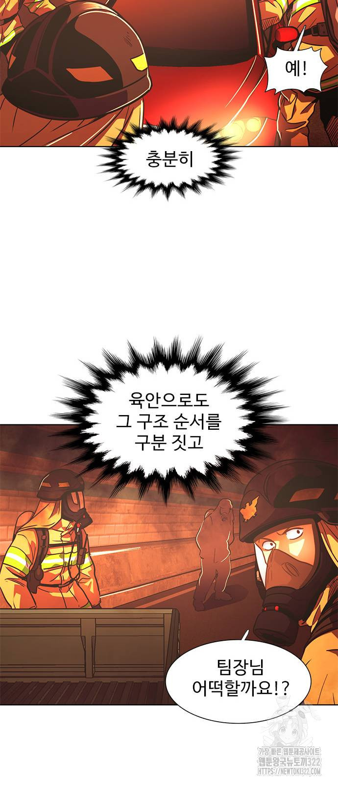 1초 246화 59