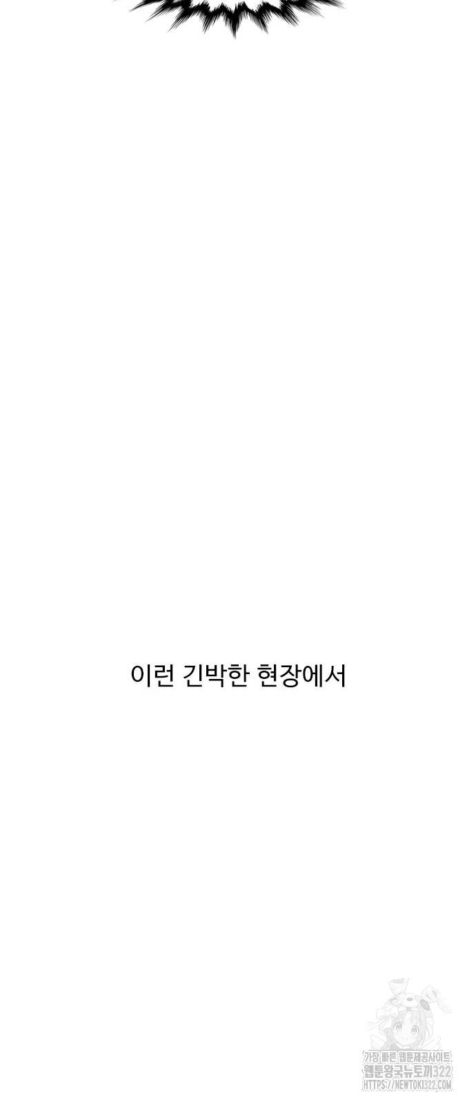 1초 246화 61