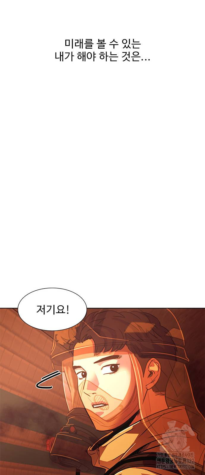 1초 246화 62
