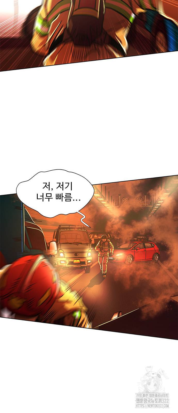 1초 246화 66