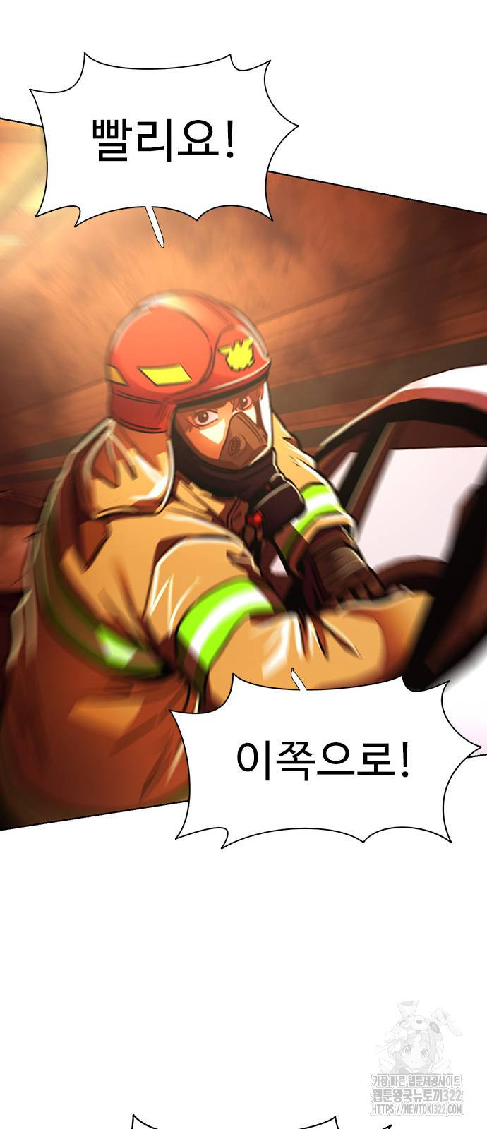 1초 246화 78