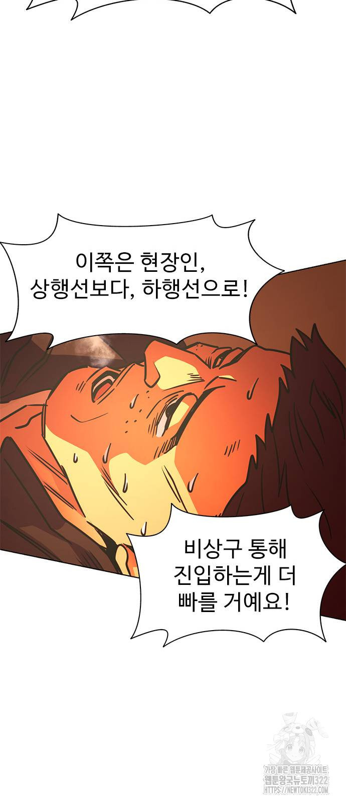 1초 246화 80
