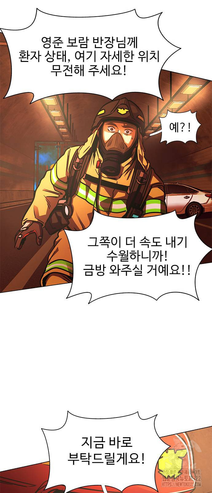 1초 246화 81