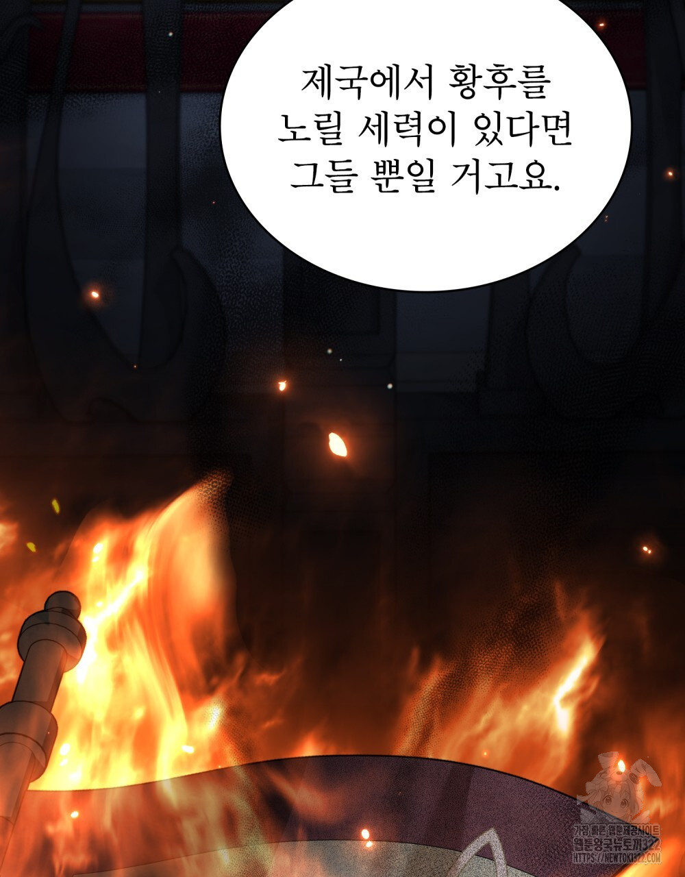 상냥한 원수와의 정략결혼 44화 4