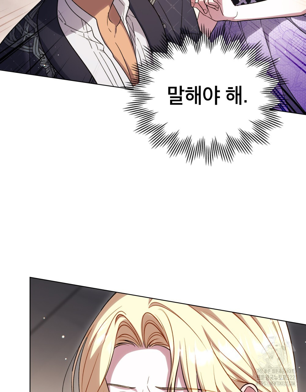 상냥한 원수와의 정략결혼 44화 16
