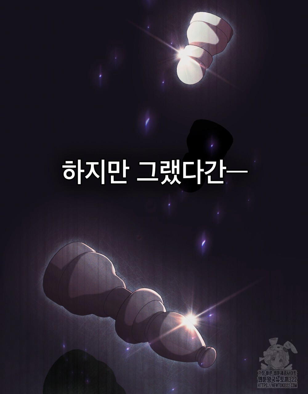 상냥한 원수와의 정략결혼 44화 18
