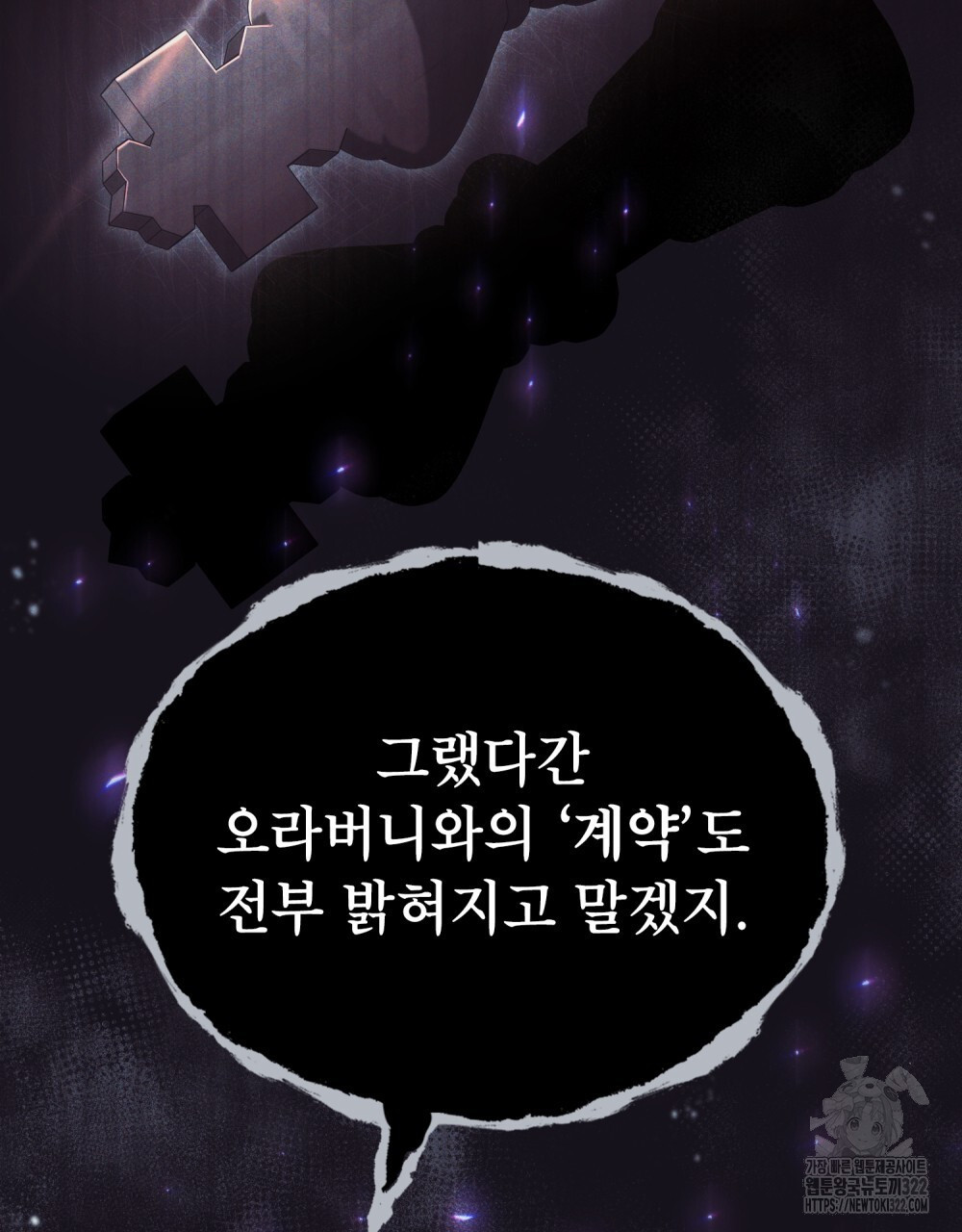 상냥한 원수와의 정략결혼 44화 20