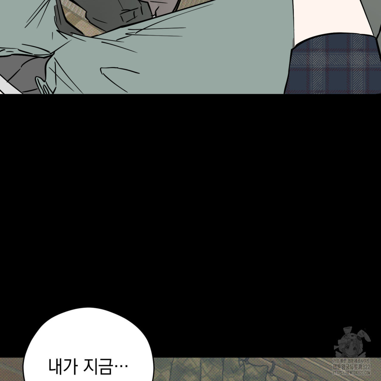 투 마이 발렌타인 (To my valentine) 16화 2