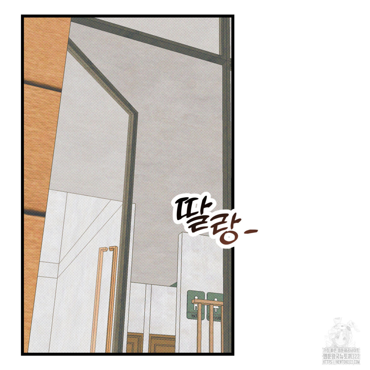투 마이 발렌타인 (To my valentine) 16화 12