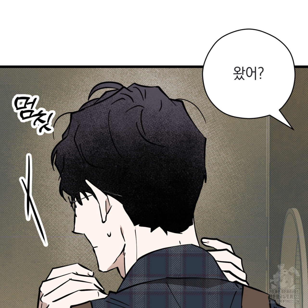투 마이 발렌타인 (To my valentine) 16화 15