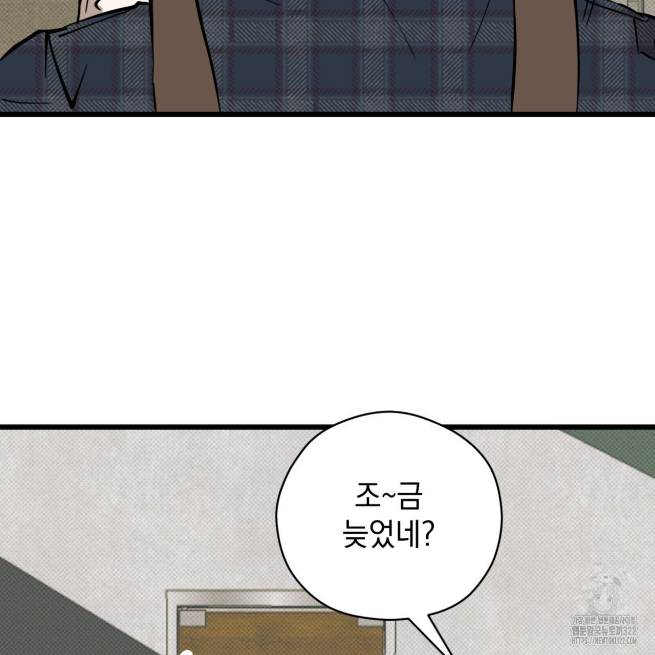 투 마이 발렌타인 (To my valentine) 16화 16